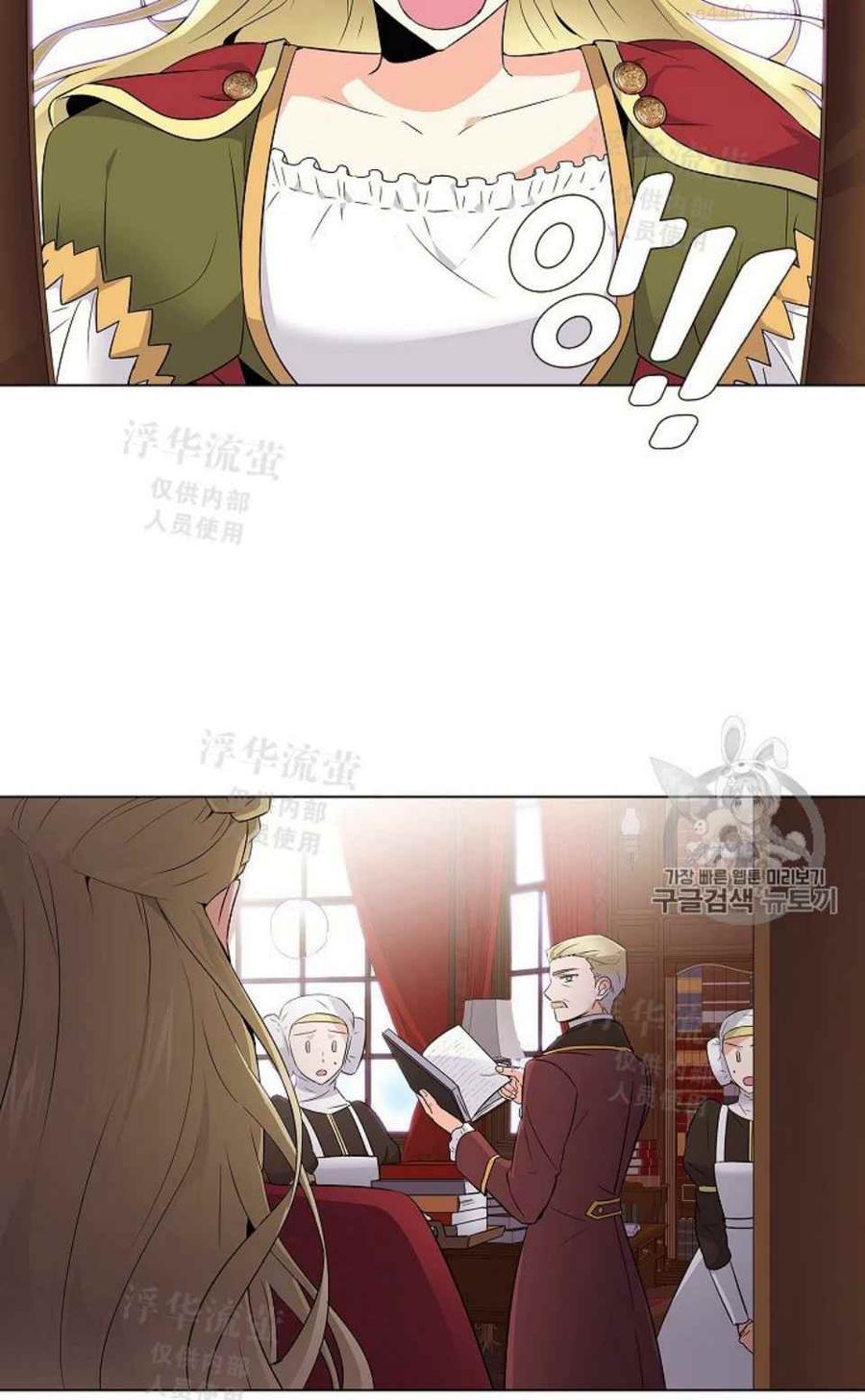 反派识破了我的身份漫画漫画,第13话3图