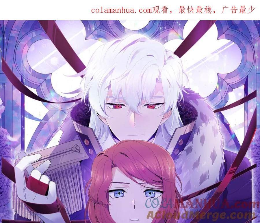 被反派识破了身份~漫画,第104话 深入险境1图