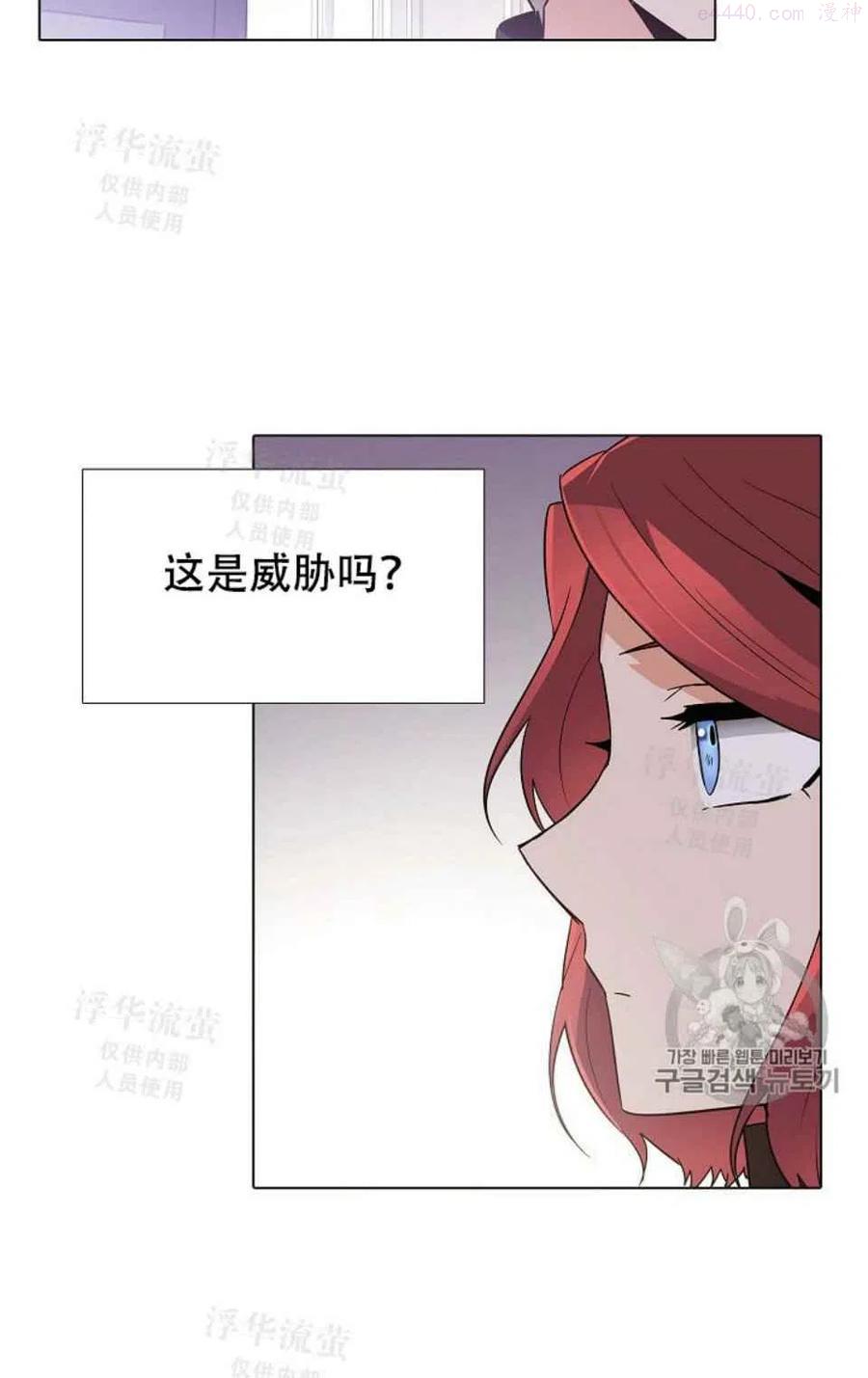 被反派识破了身份~漫画,第20话2图