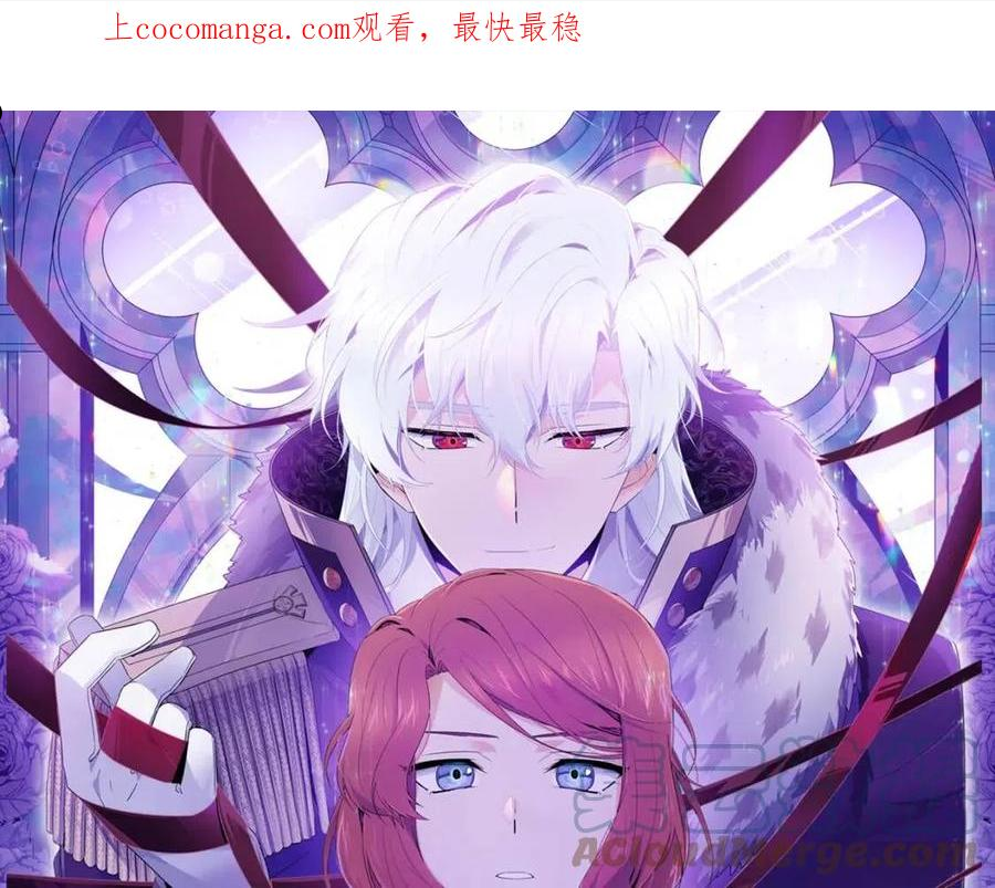 被反派识破了身份~漫画,第84话 脆弱的心1图