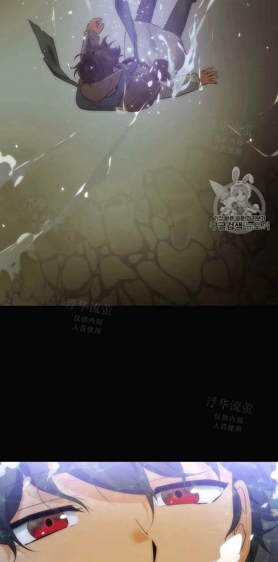 被反派识破了身份~漫画,第26话2图