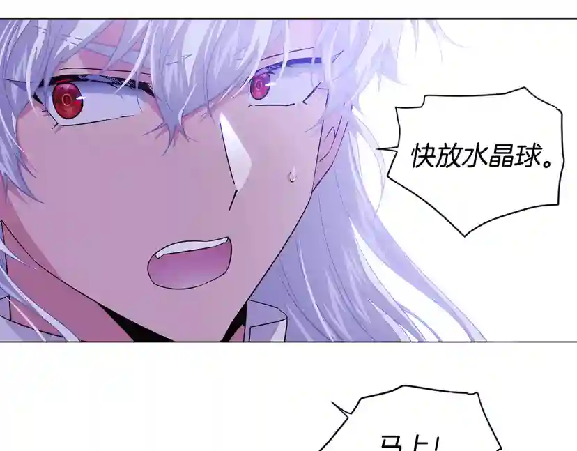 被反派识破了身份~漫画,第120话 皇子的心事1图