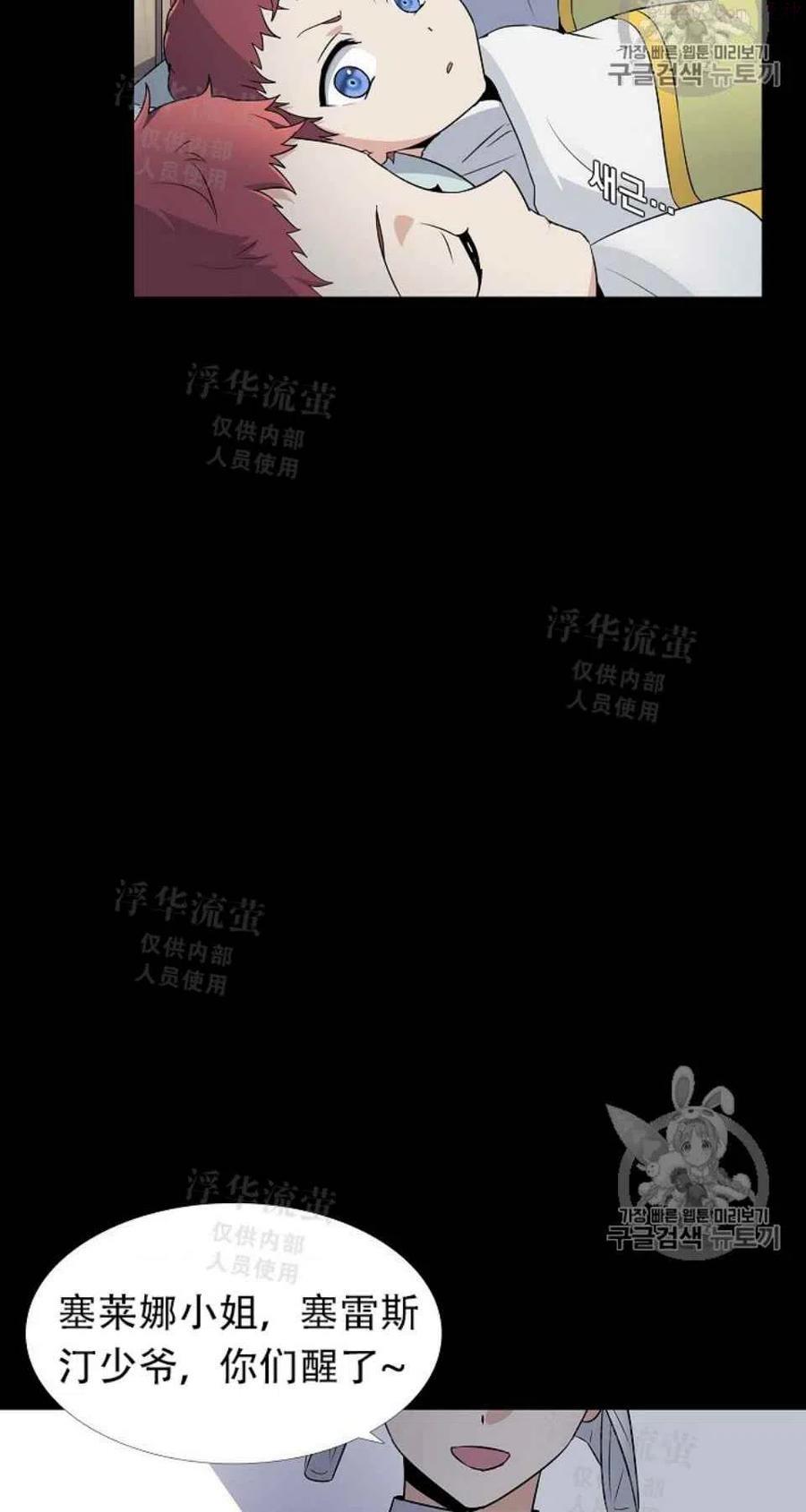 被反派识破了身份~漫画,第1话4图
