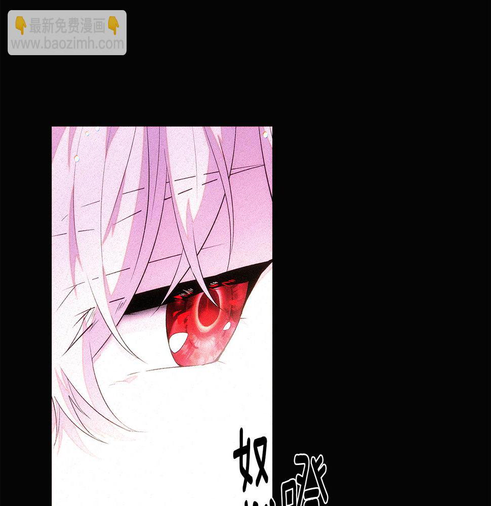 被反派识破了身份~漫画,第94话 欺骗3图