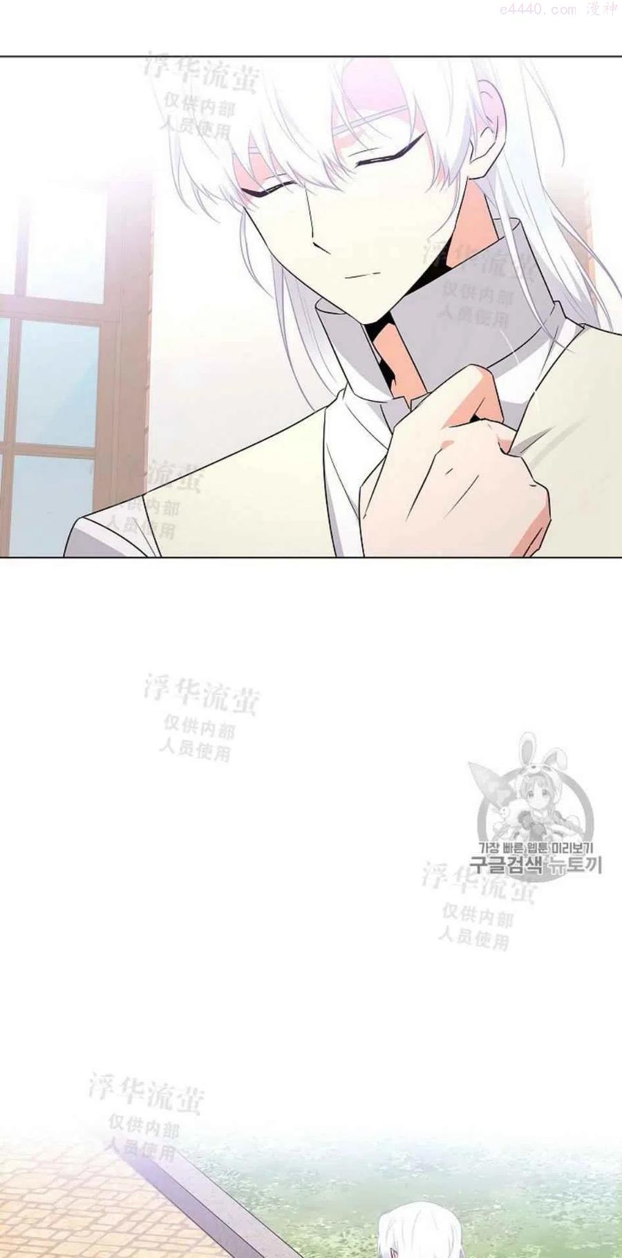 被反派识破了身份~漫画,第6话1图