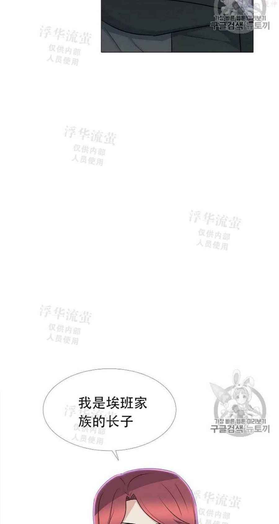 被反派识破了身份~漫画,第1话4图