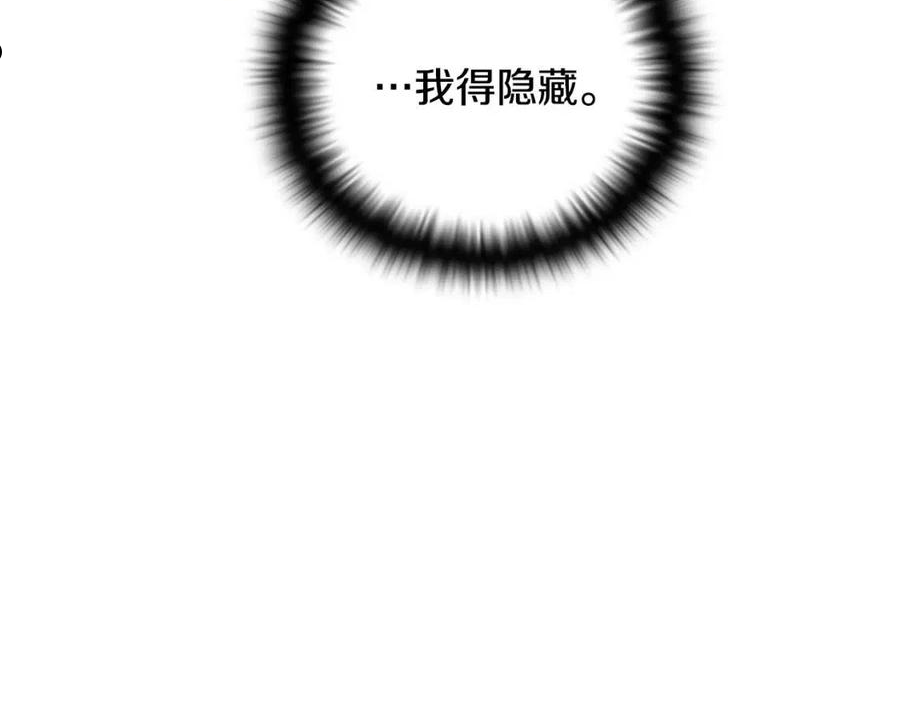 被反派识破了身份~漫画,第81话 纠结2图