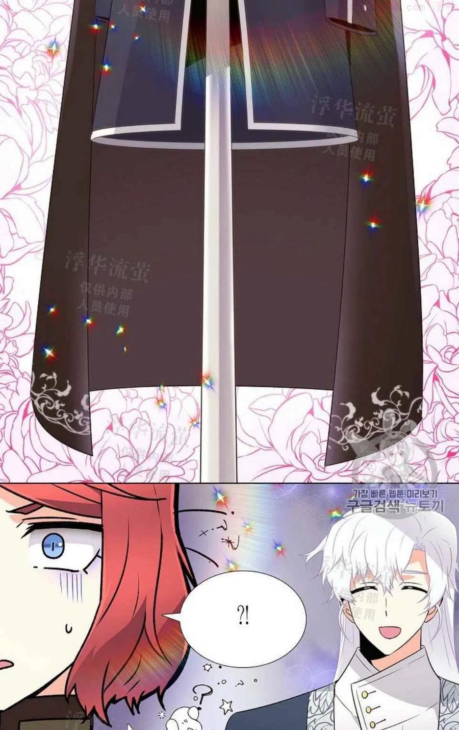 被反派识破了身份~漫画,第15话3图