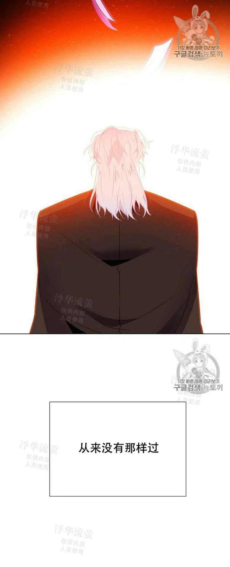 被反派识破了身份~漫画,第27话5图