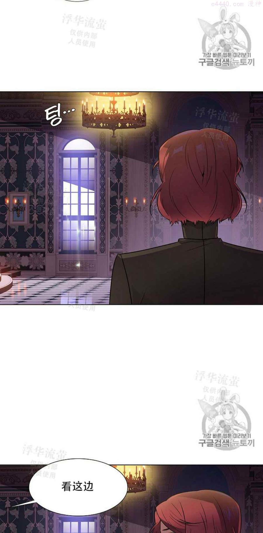 被反派识破了身份~漫画,第28话3图