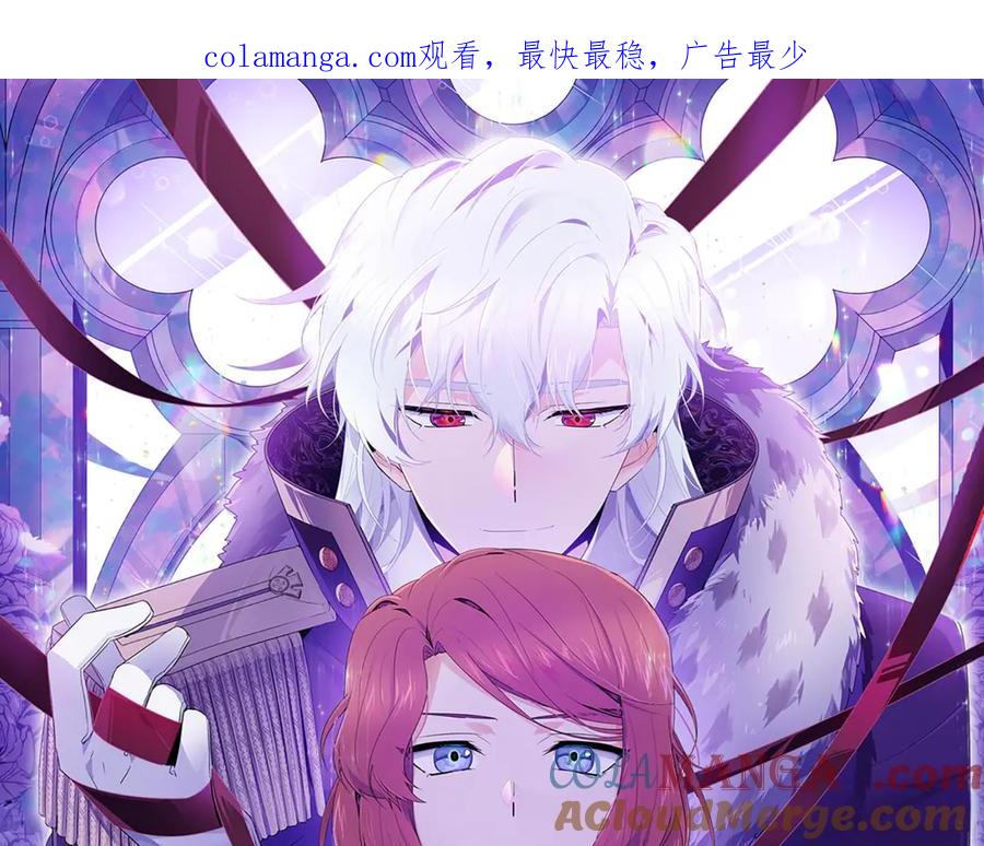 被反派识破了身份~漫画,第140话 好戏开场1图