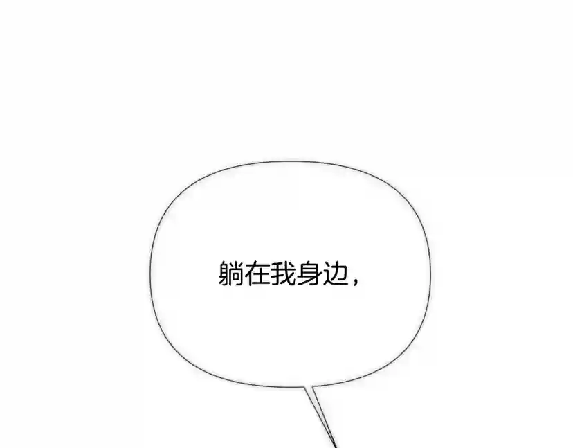 被反派识破了身份~漫画,第128话 突然的告白1图