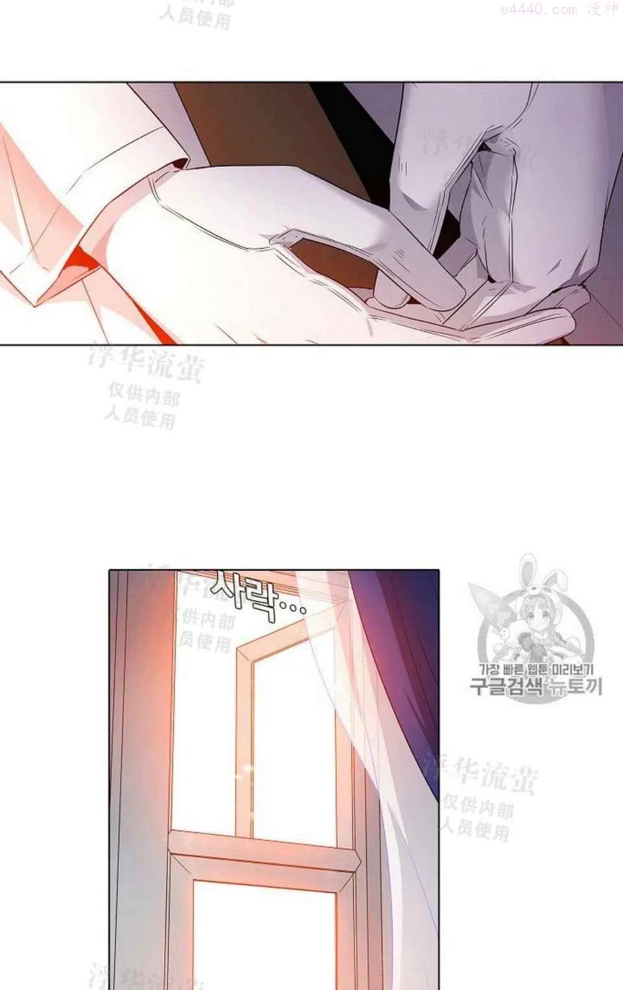 被反派识破了身份~漫画,第15话3图