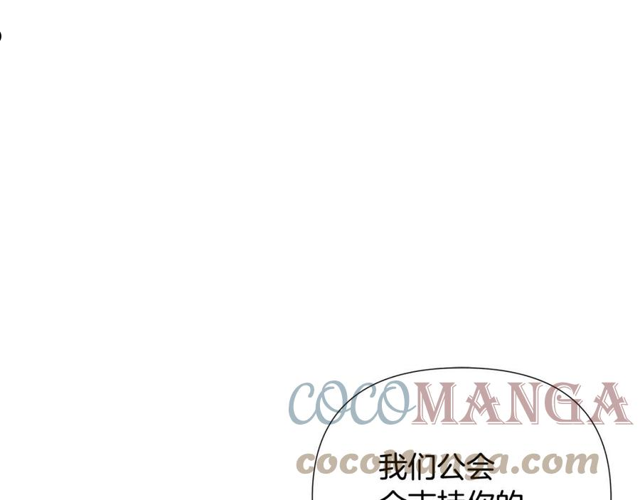 被反派识破了身份~漫画,第83话 联手5图