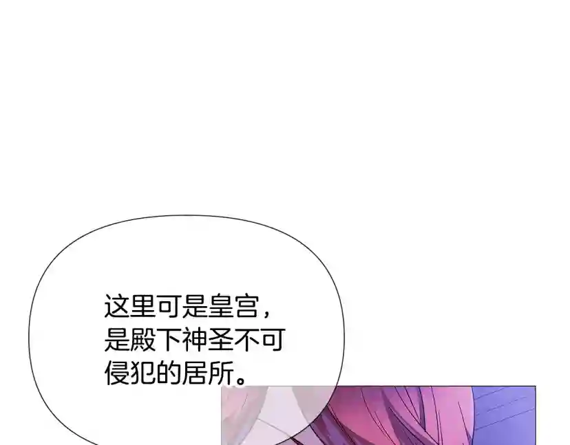 被反派识破了身份~漫画,第120话 皇子的心事5图