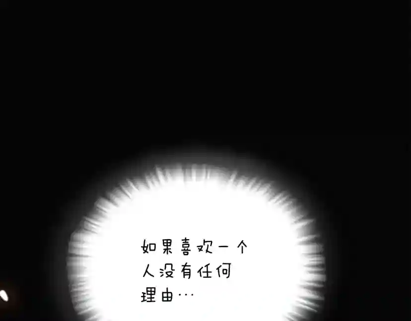 被反派识破了身份~漫画,第133话 父亲苏醒1图