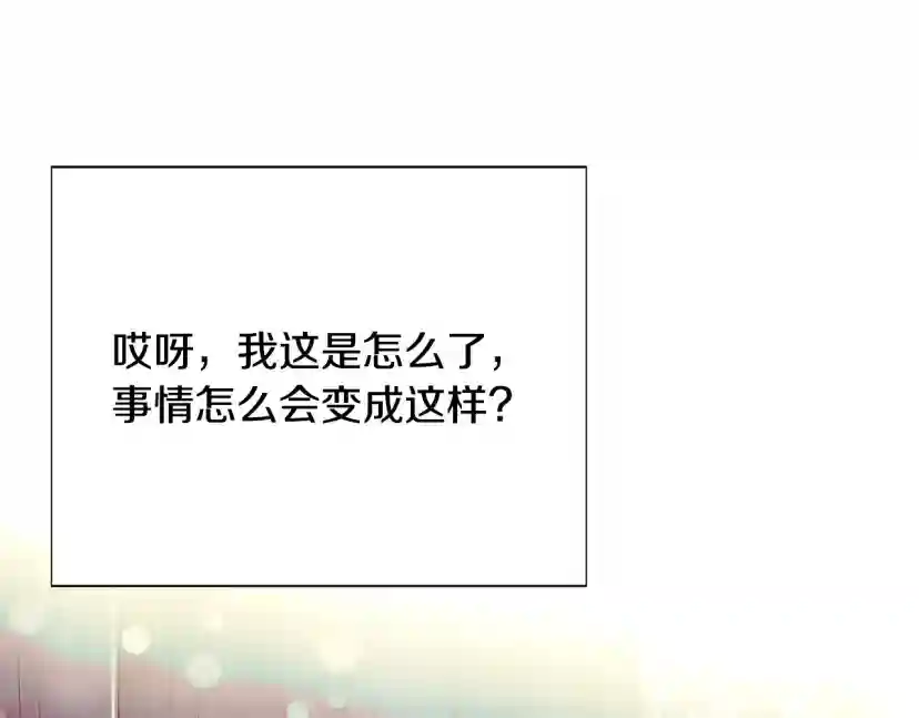 被反派识破了身份~漫画,第128话 突然的告白4图