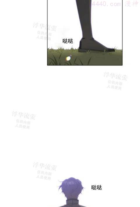被反派识破了身份~漫画,第40话5图