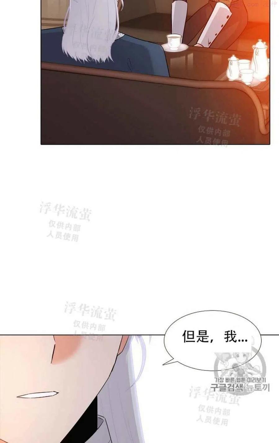 被反派识破了身份~漫画,第15话1图