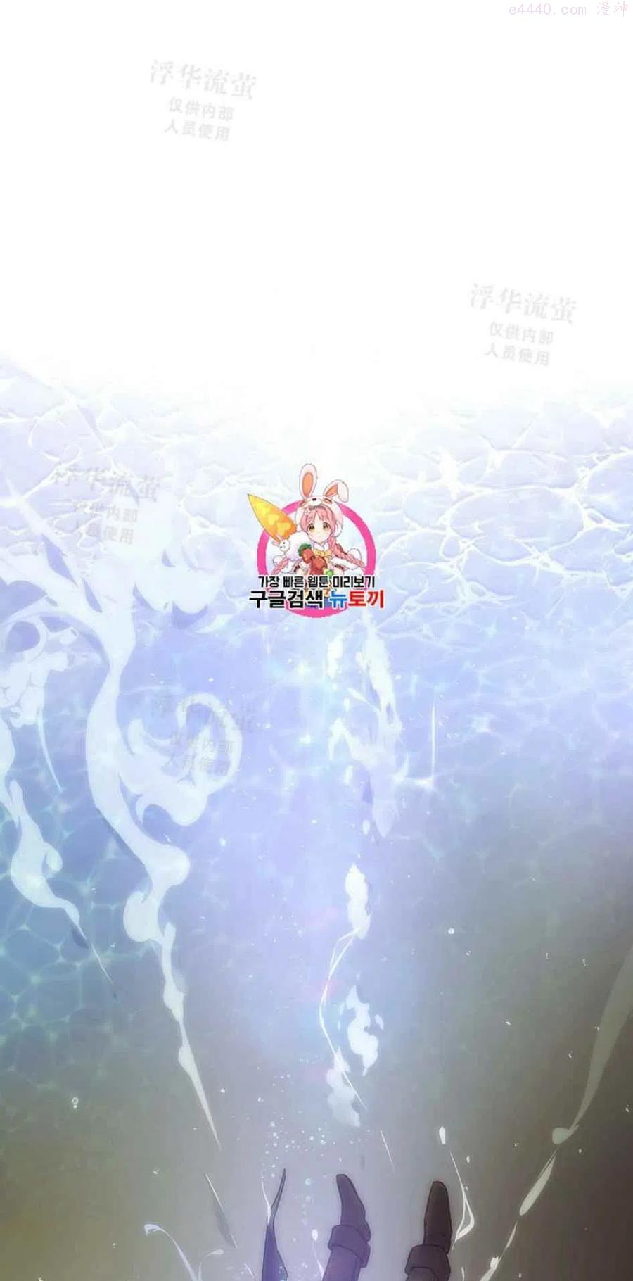 被反派识破了身份~漫画,第26话1图