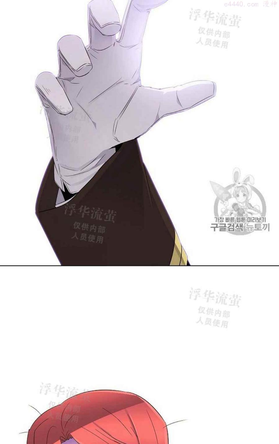 被反派识破了身份~漫画,第13话5图