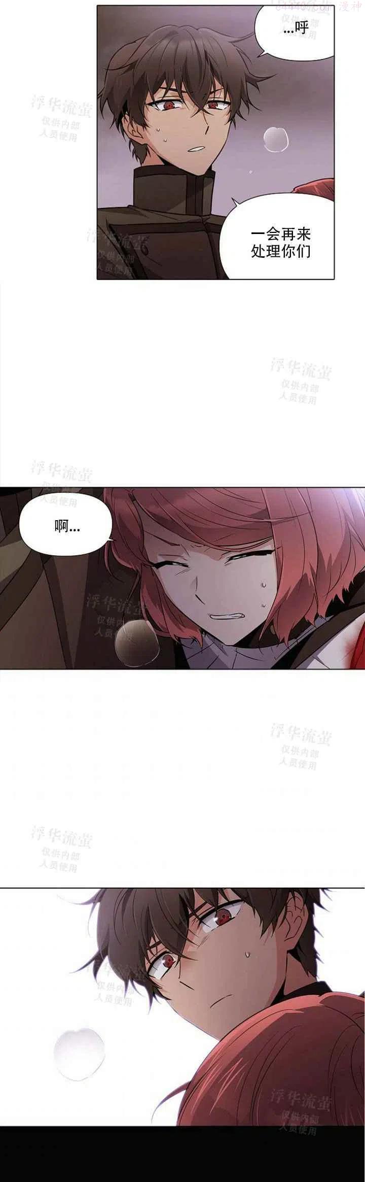 反派识破了我的身份漫画漫画,第44话3图