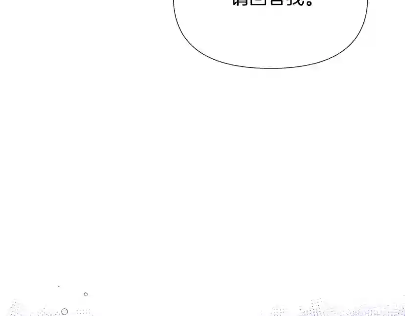 被反派识破了身份~漫画,第121话 皇子的爱4图
