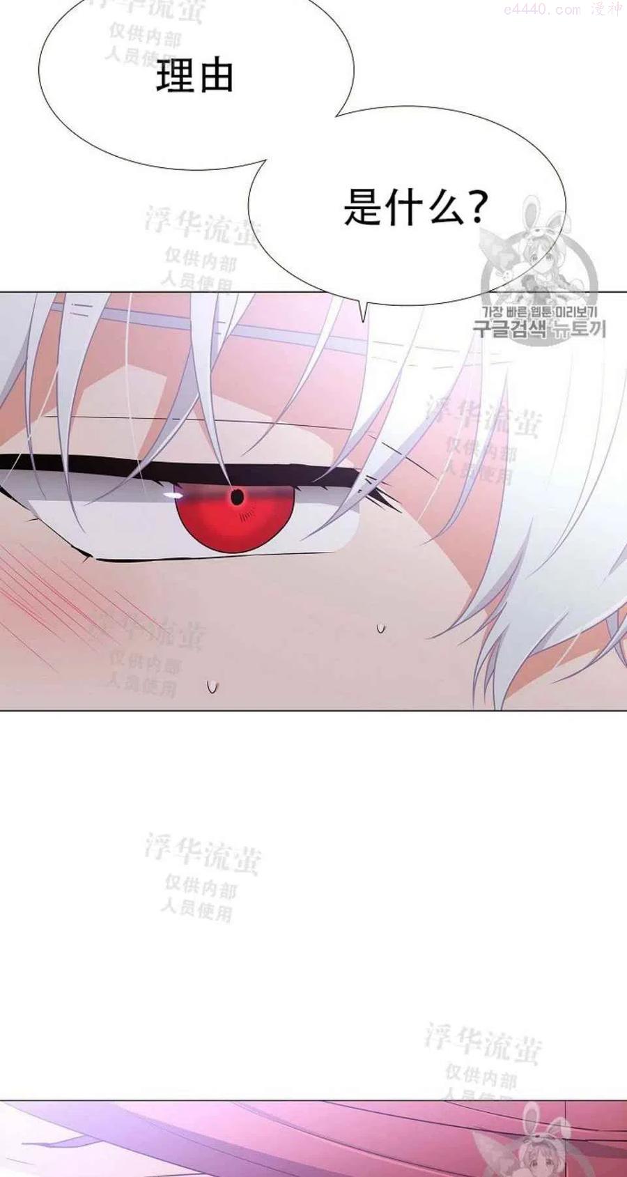 被反派识破了身份~漫画,第6话3图