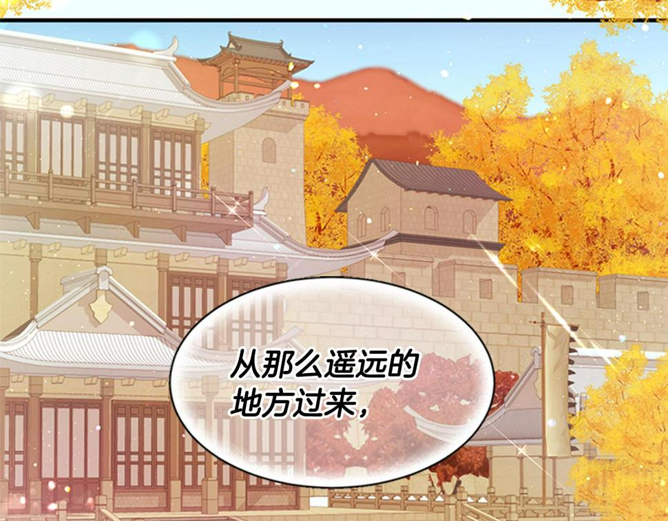 第46话 身份被识破4