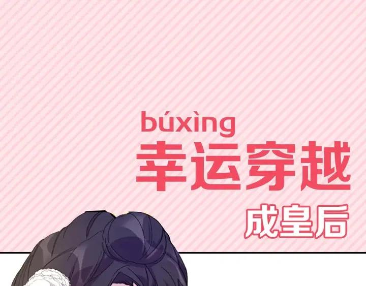 序章 搞定傲娇皇帝0