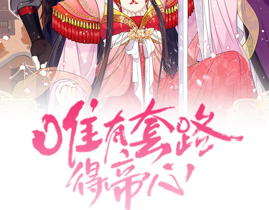 第120话 并未拒绝1