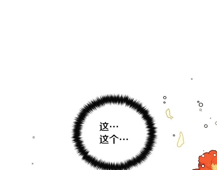 第42话 皇后宫的线人3