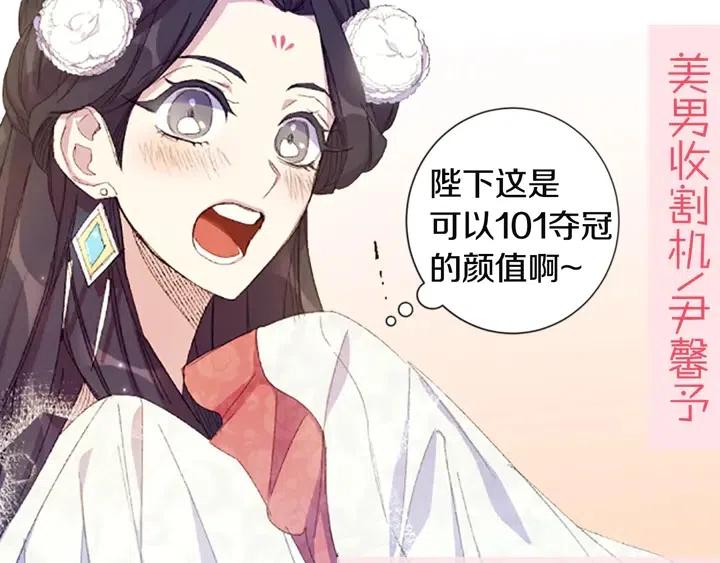 序章 搞定傲娇皇帝1