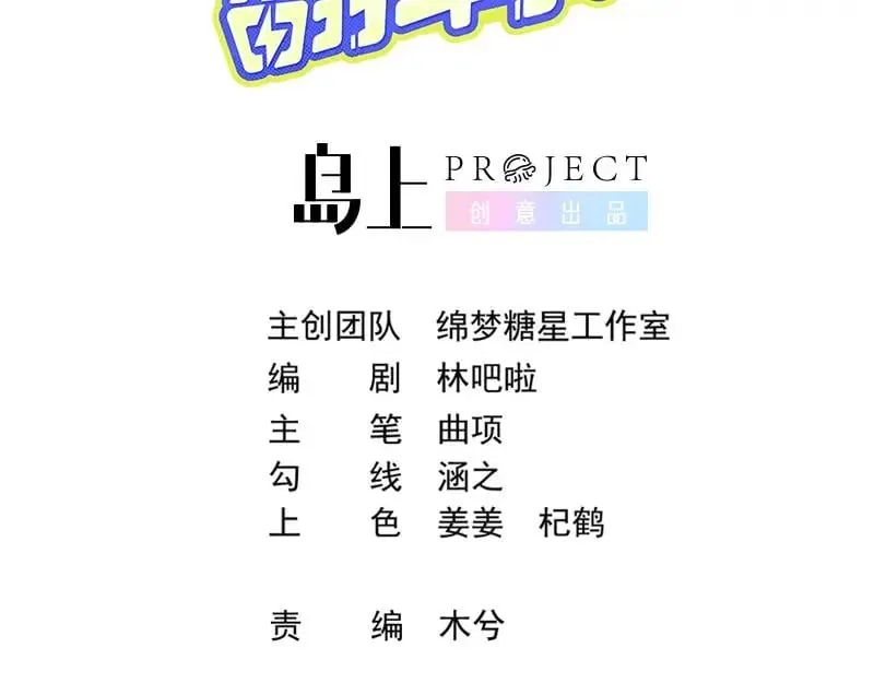 第7话  会报答你的4