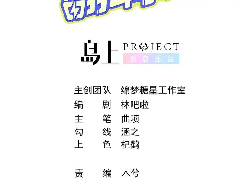 第13话  要比吗？4