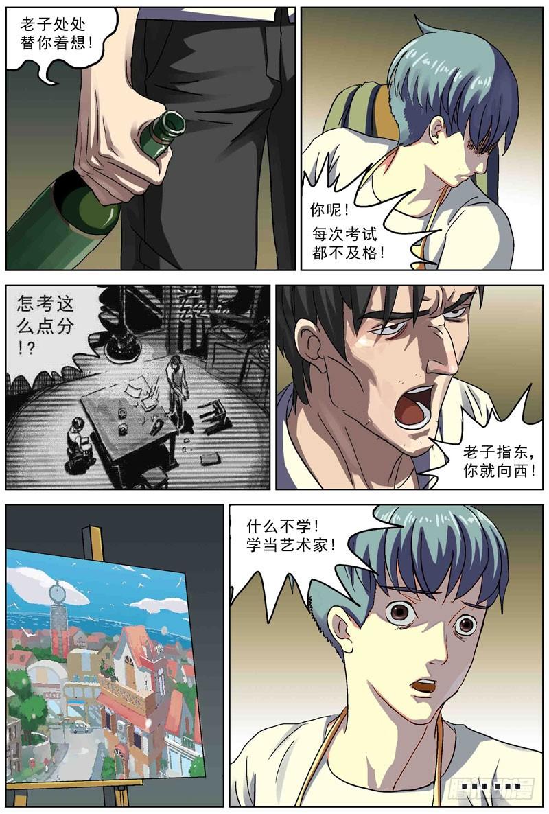 原目~漫画,076双层画5图