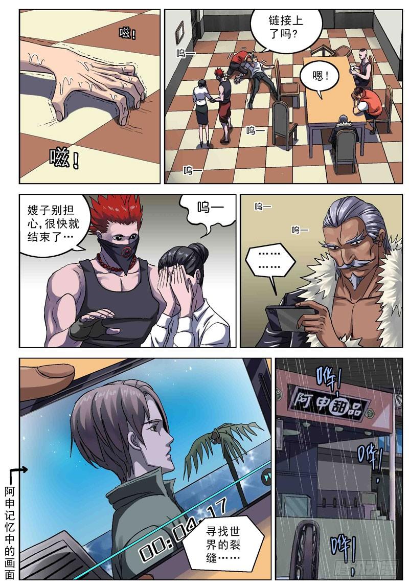 原目~漫画,076双层画3图