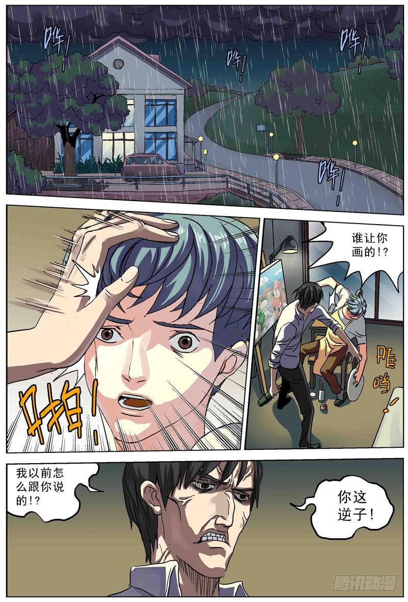 原目~漫画,076双层画4图