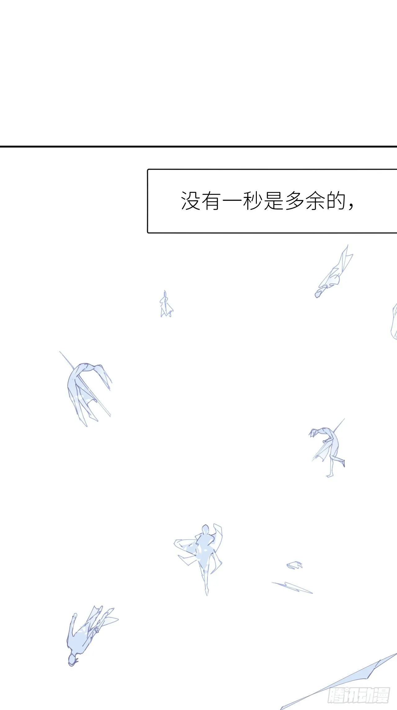 别再逼我了漫画漫画,第五十八话 喜欢过你4图