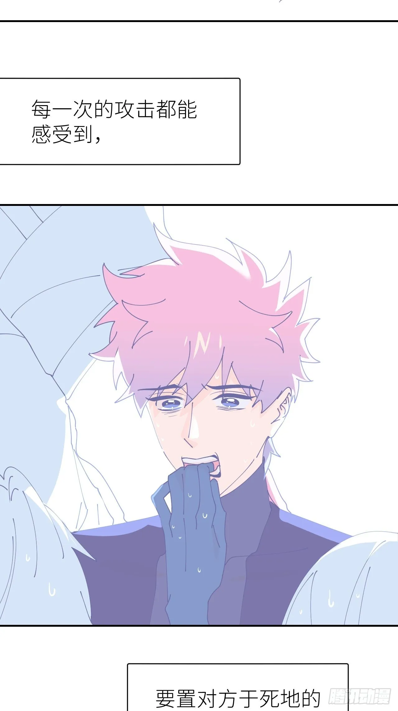 别再逼我了漫画漫画,第五十八话 喜欢过你5图