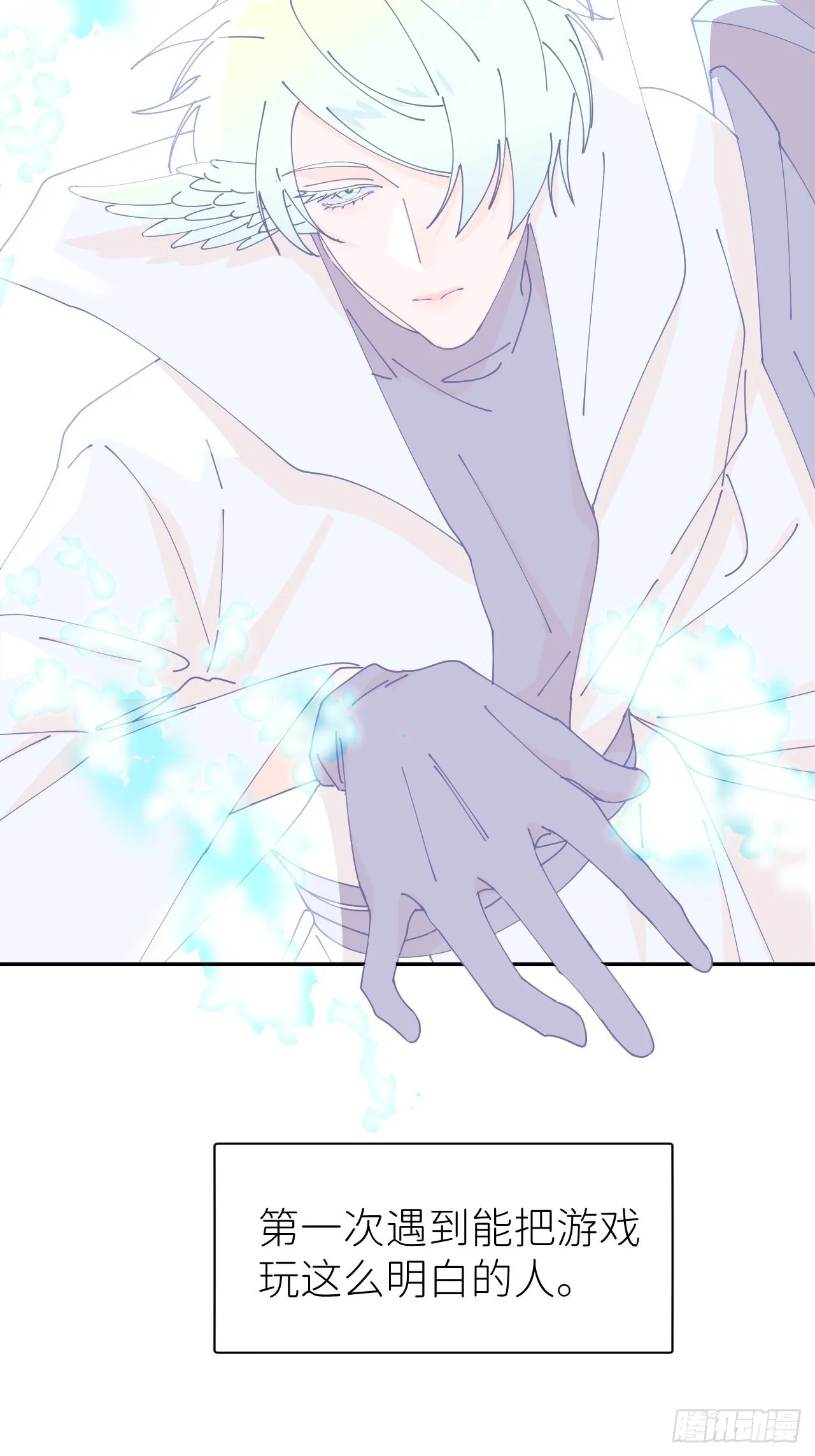 别再逼我了漫画漫画,第五十八话 喜欢过你3图