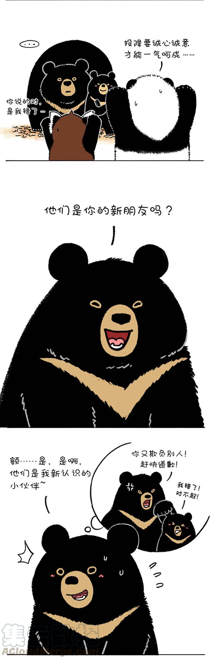 快把动物放进冰箱~漫画,220 熊挪活，树挪死3图