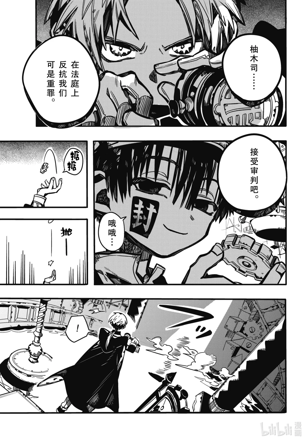 110 时钟守护者审判 其三2