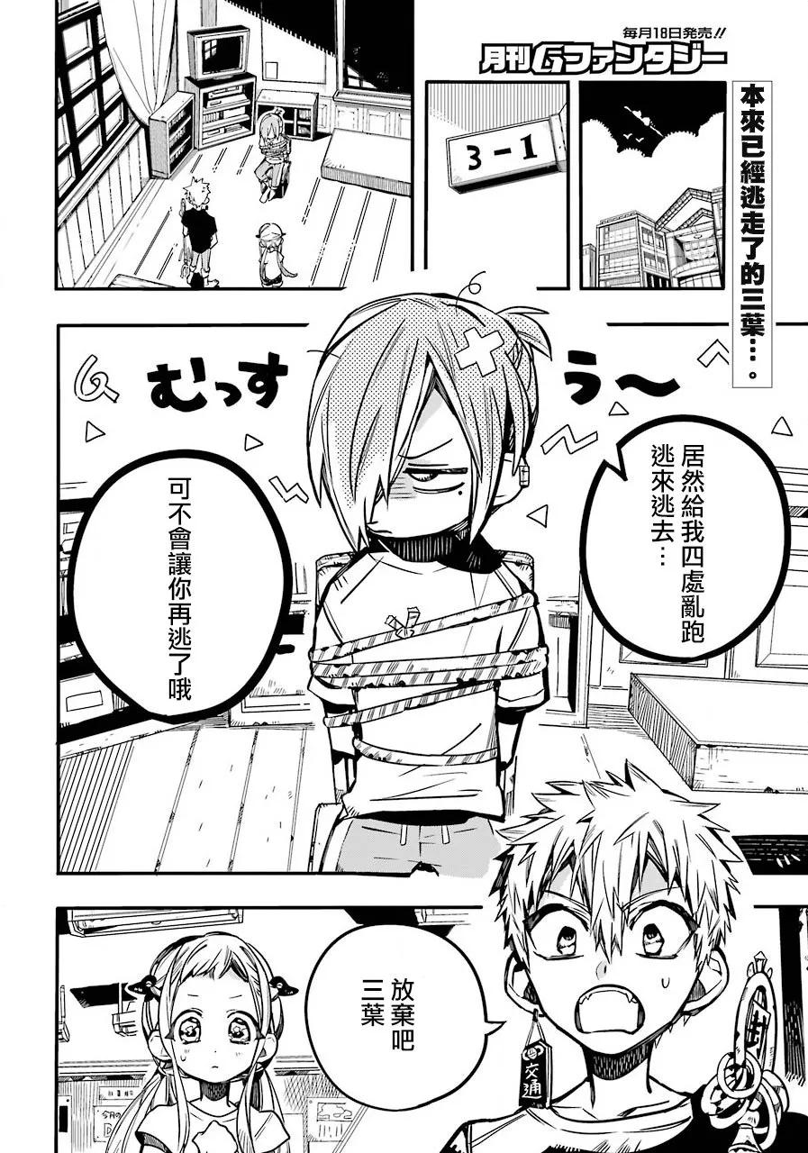 44 虚幻故事 之四2