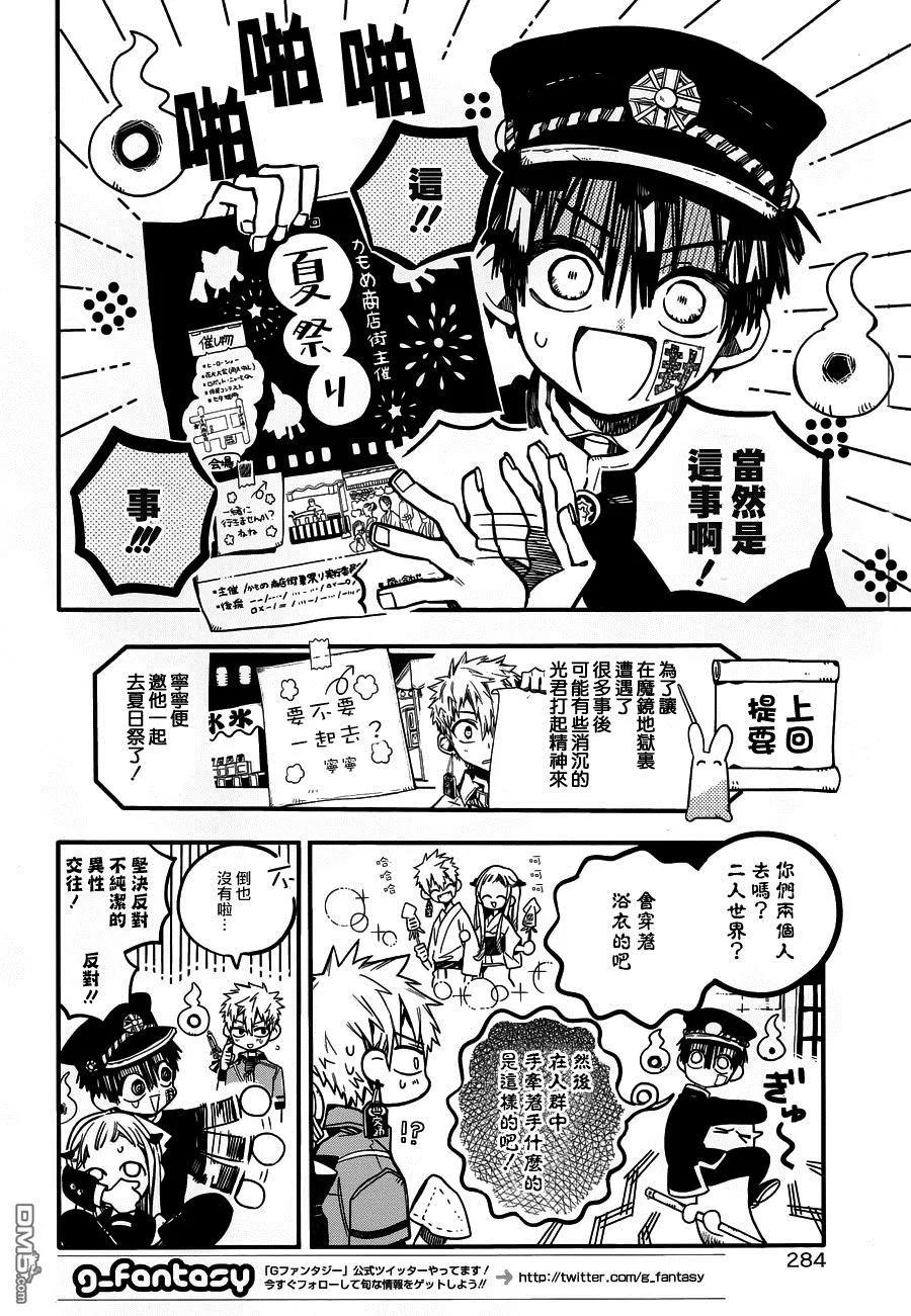 37 夏日灯火 其一2