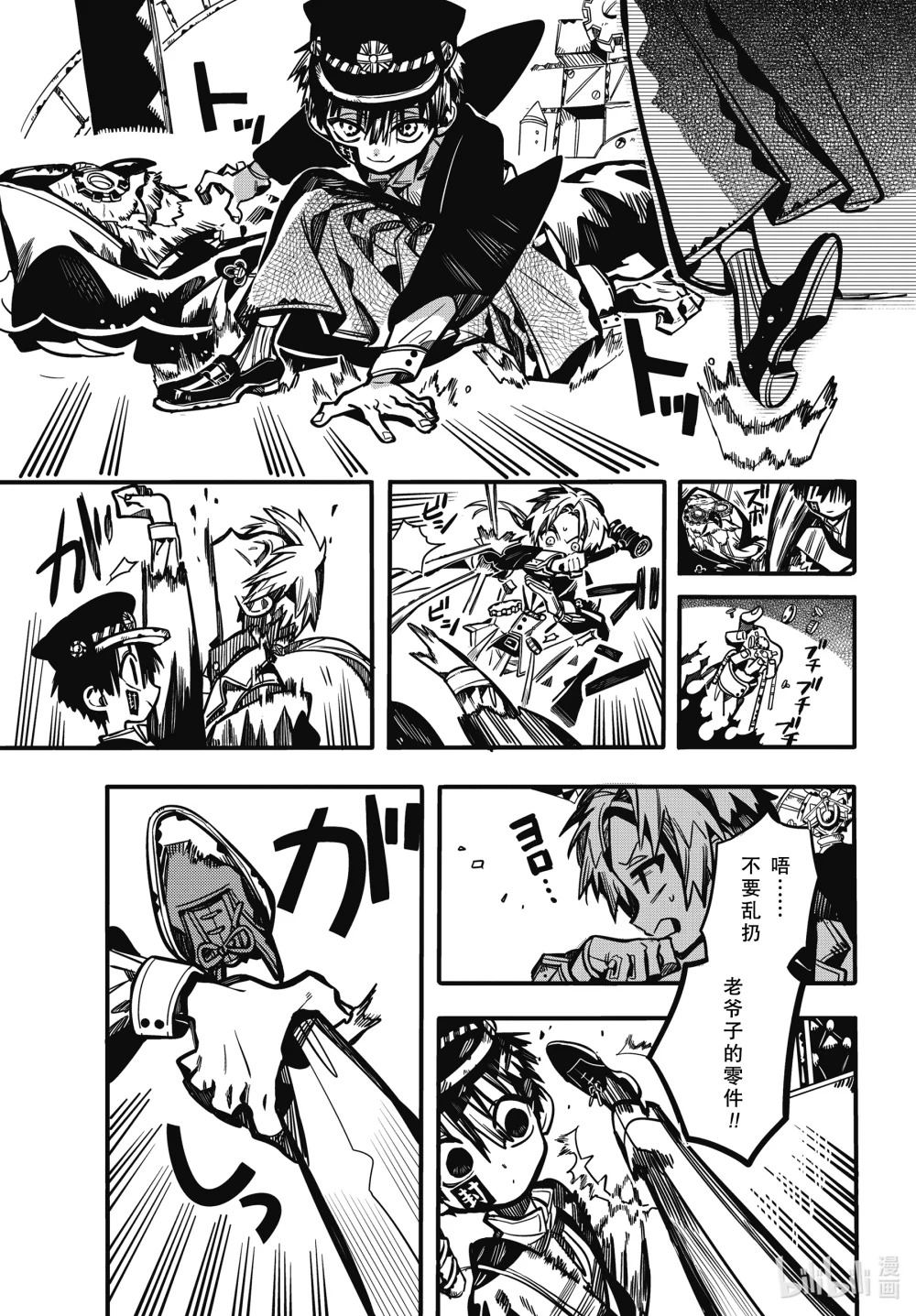 110 时钟守护者审判 其三4