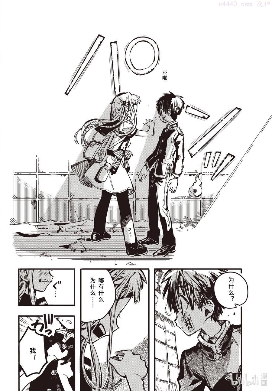 86 彼岸行 其三4