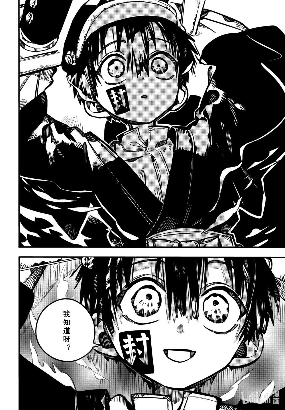 111 时钟守护者审判 其四1