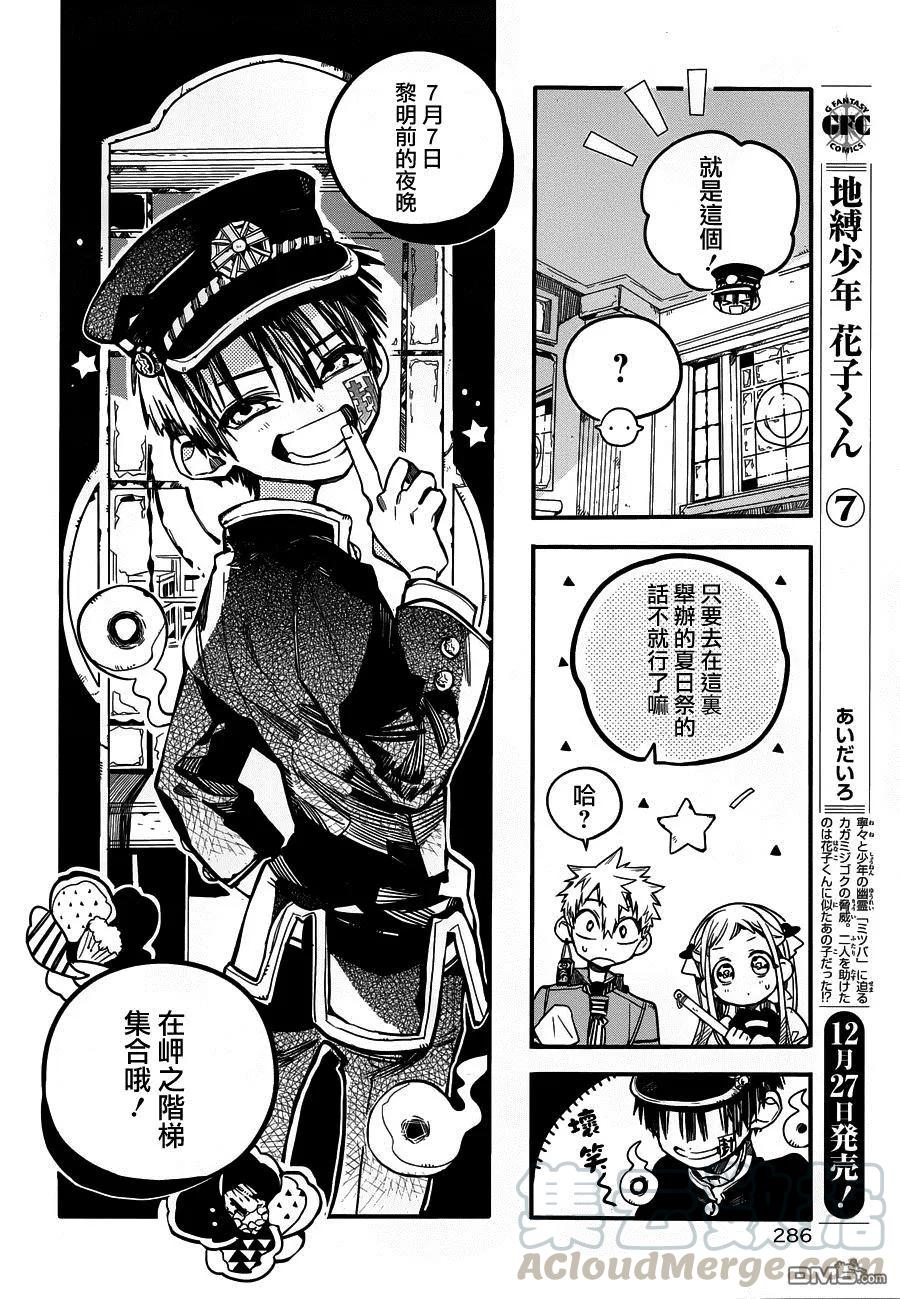 37 夏日灯火 其一4