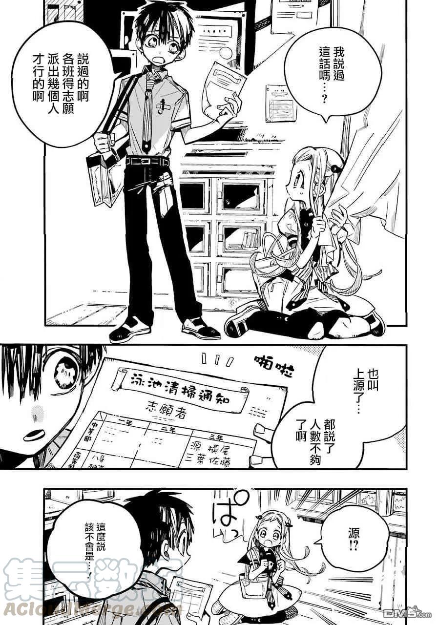 43 虚幻故事 之三4